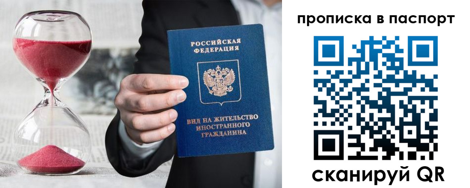 прописка иностранных граждан в Орле