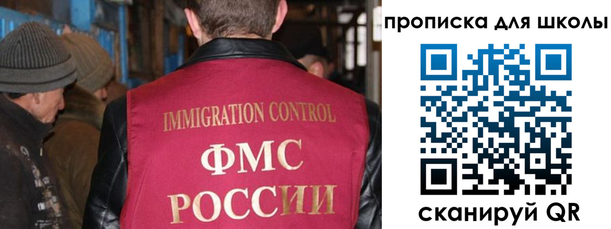 прописка в Орле