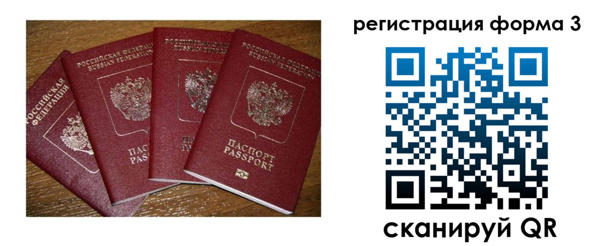 миграционный учет в Орле