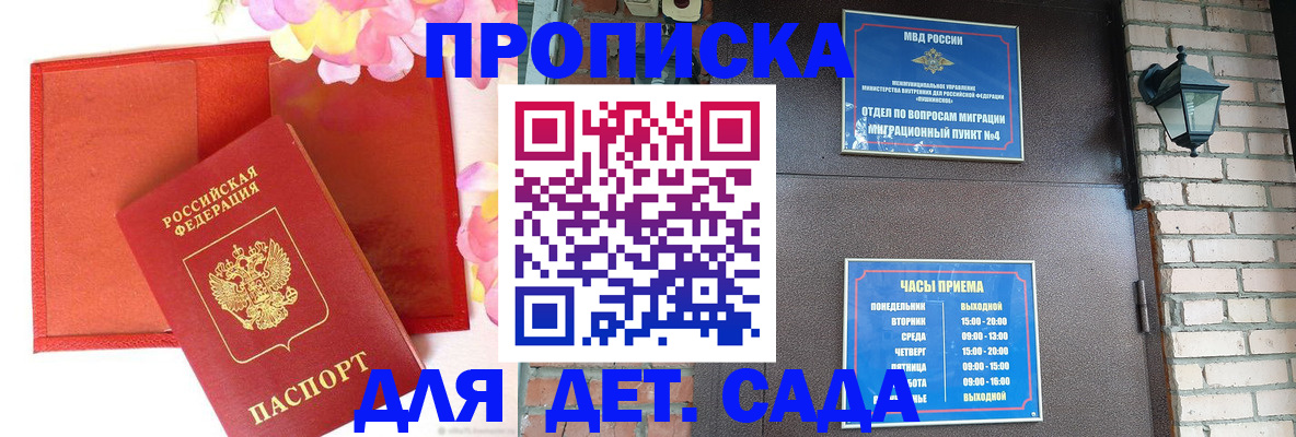 пропишу в квартире в Орле