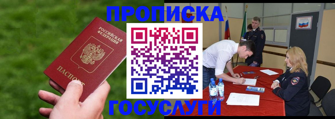 где прописаться в Орле
