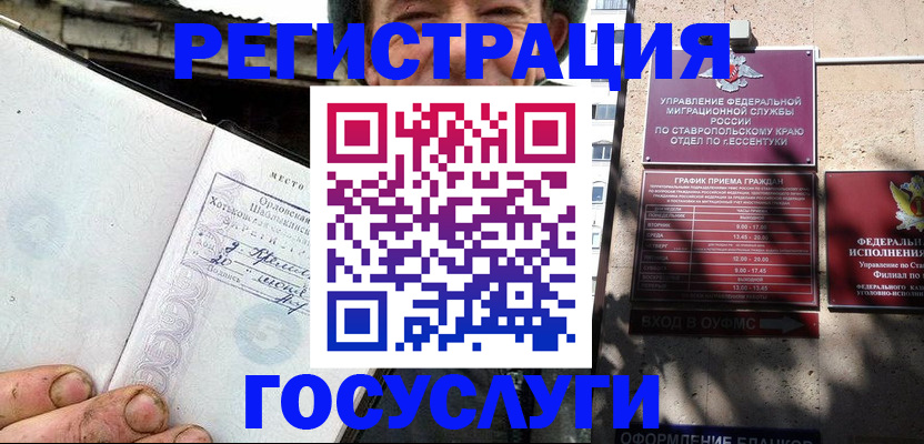 прописка поиск в Орле
