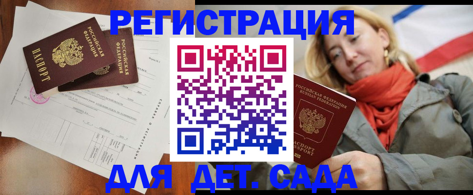 временная регистрация госуслуги в Орле
