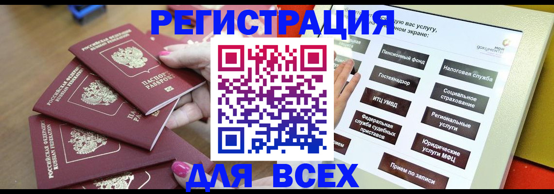 временная регистрация в квартире в Орле