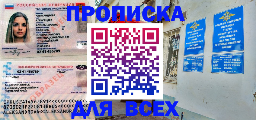 временная регистрация надежно в Орле