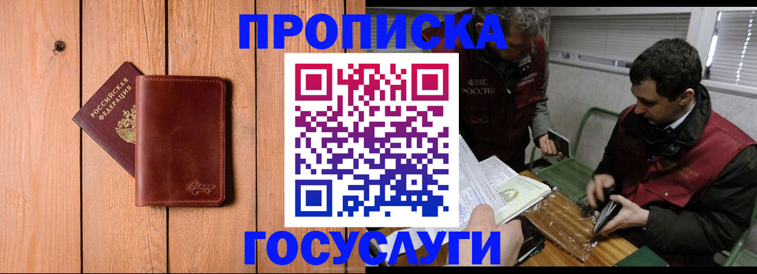найти адрес прописки в Орле